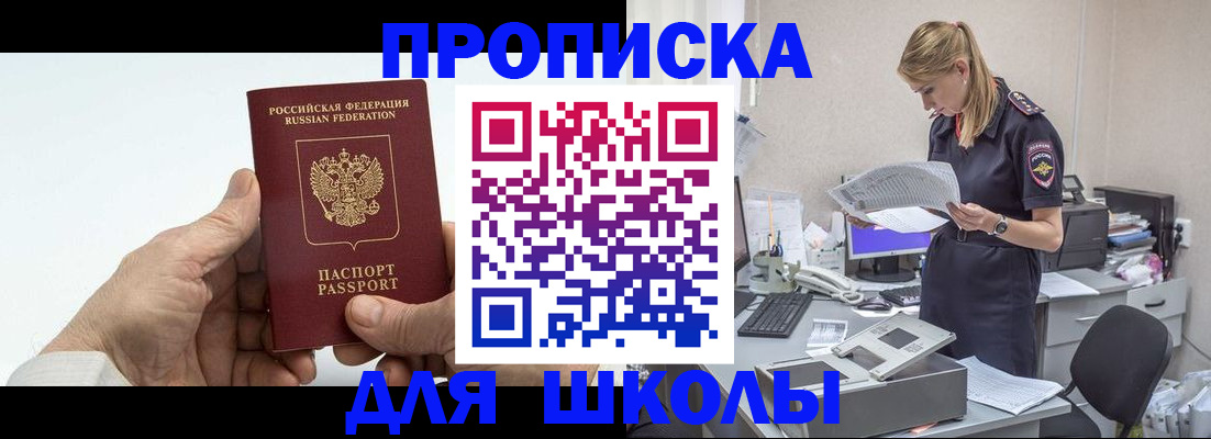 временная регистрация госуслуги в Лосино-Петровском