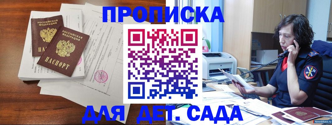 временная регистрация адрес в Лосино-Петровском