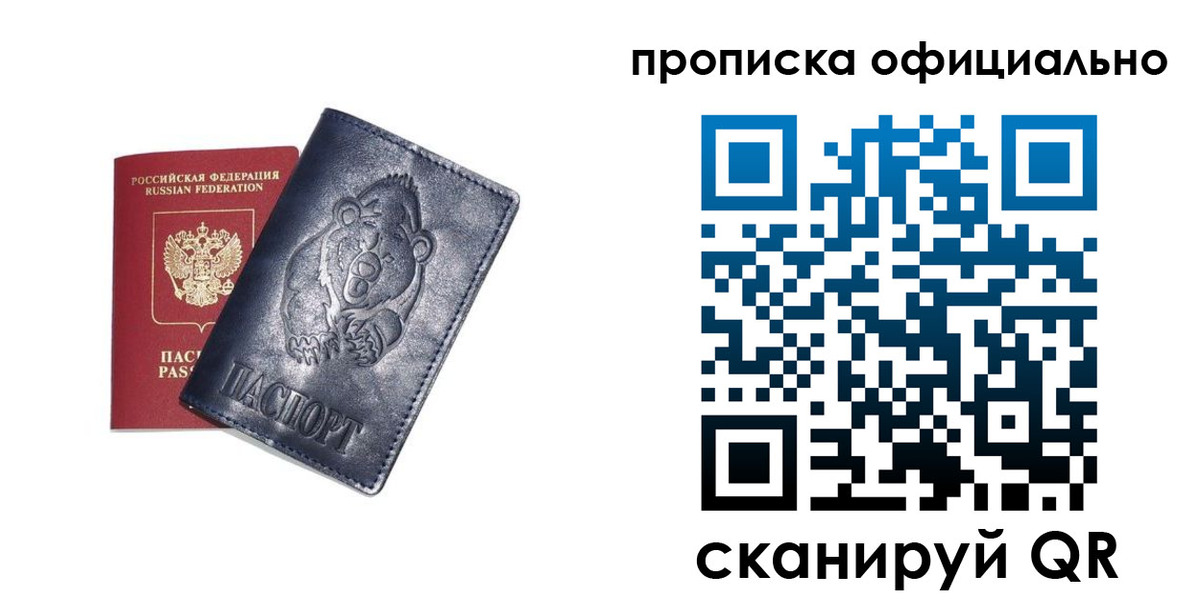 миграционный учет в Лосино-Петровском