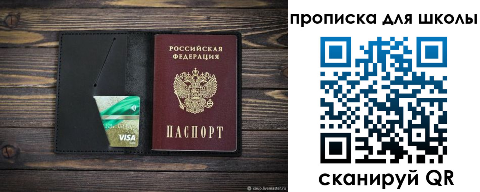 временная регистрация недорого в Лосино-Петровском