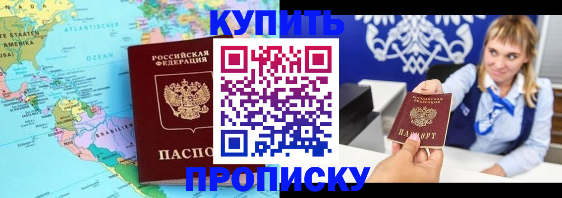 временная регистрация поиск в Лосино-Петровском