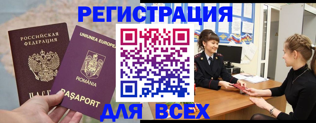 временная регистрация госуслуги в Лосино-Петровском