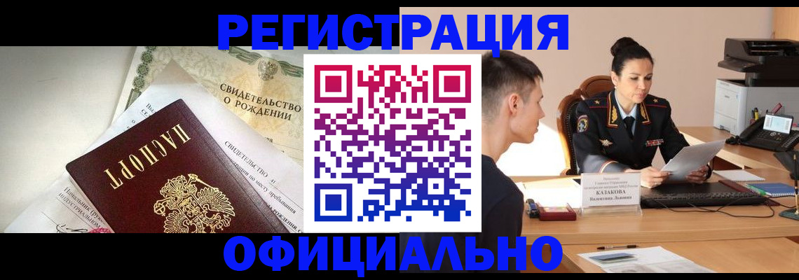 найти адрес прописки в Лосино-Петровском
