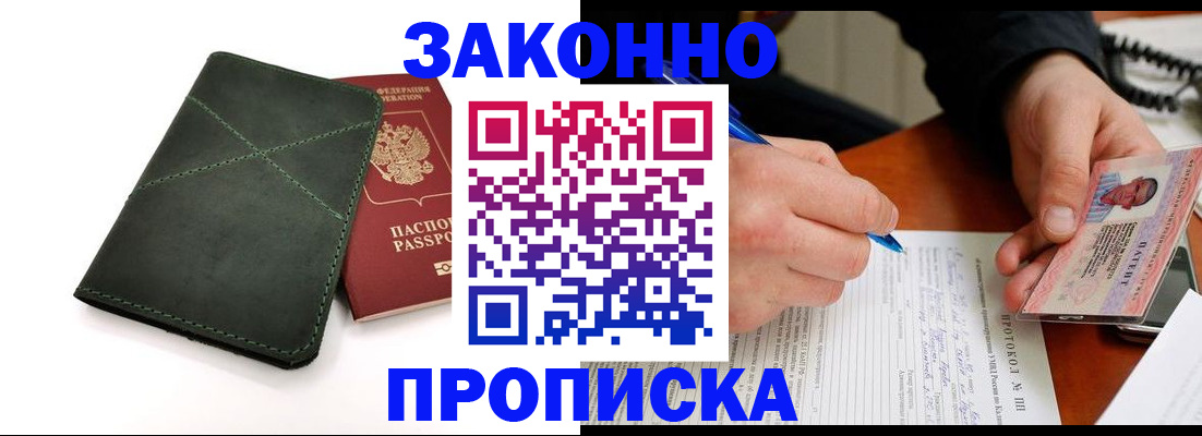 регистрация для школы в Лосино-Петровском