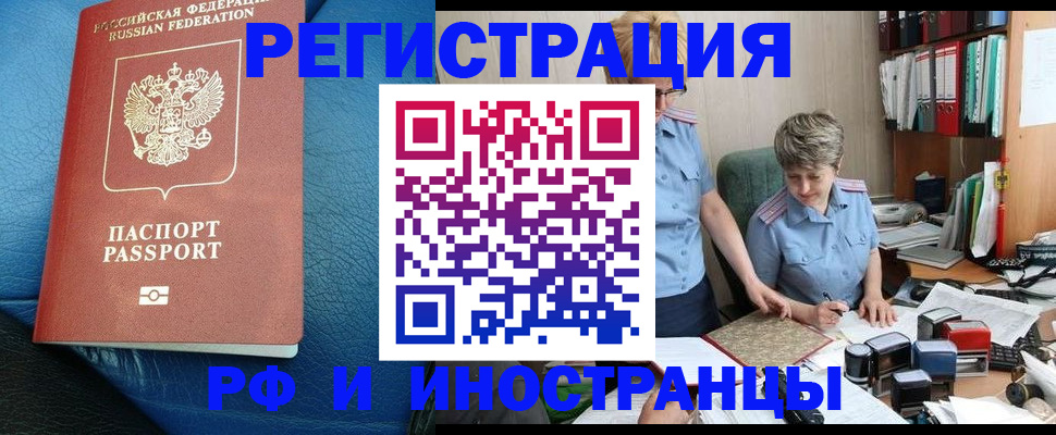 прописка от собственника в Лосино-Петровском