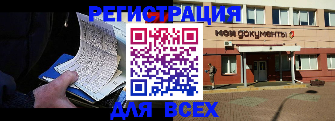 временная регистрация собственник в Лосино-Петровском