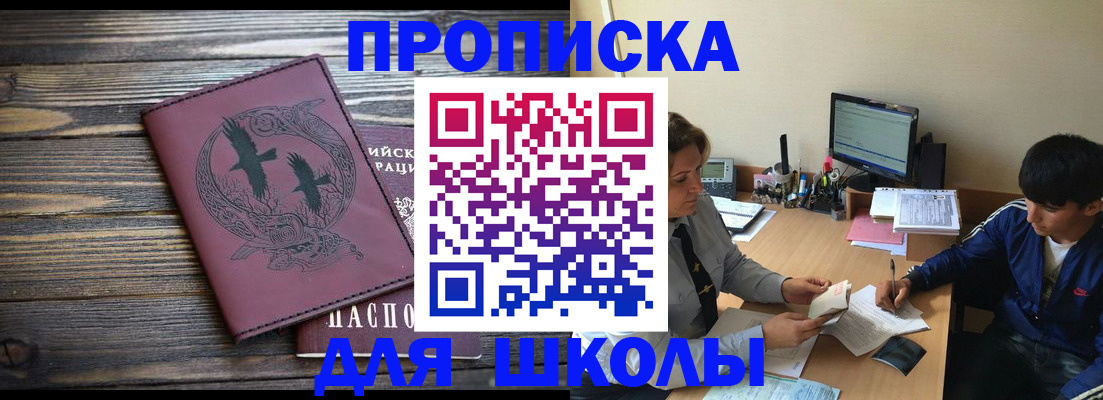 прописка регистрация в Лосино-Петровском