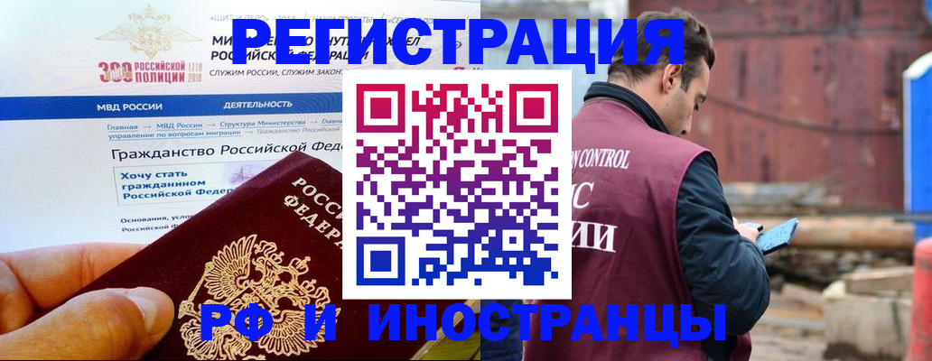 прописка 2025 в Лосино-Петровском